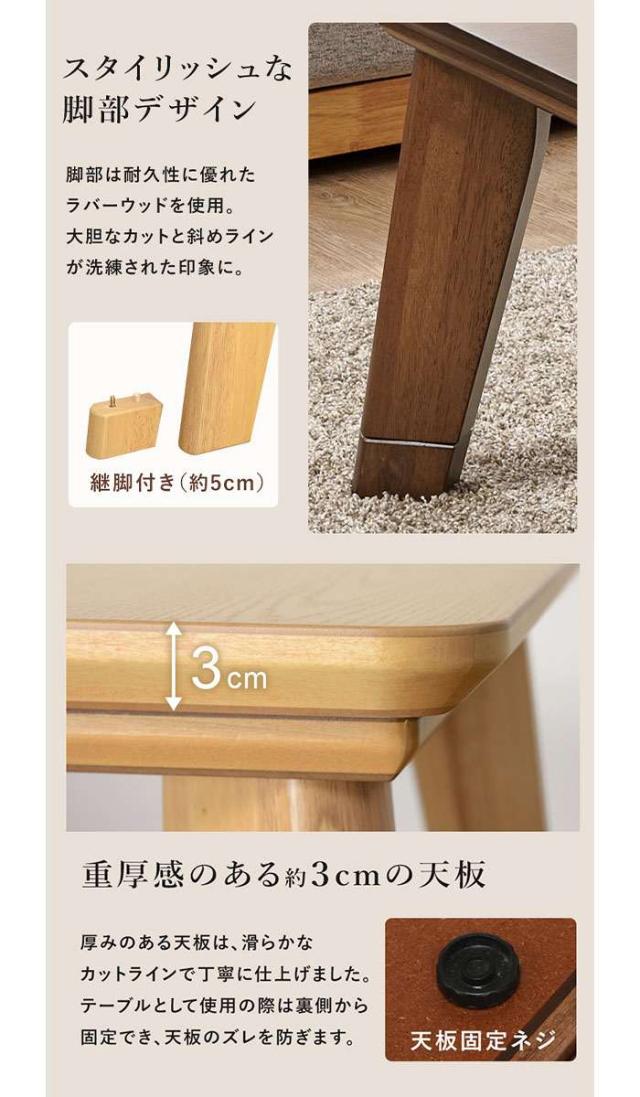 北海道・沖縄・離島配送不可 代引不可 こたつ＋うす掛け布団 2点セット ブラウン/アイボリー HAGIHARA LINOCF120BR+POKAUF120IV_4