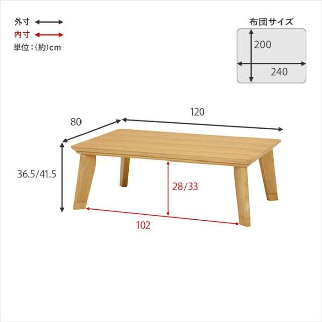 北海道・沖縄・離島配送不可 代引不可 こたつ＋うす掛け布団 2点セット ブラウン/アイボリー HAGIHARA LINOCF120BR+POKAUF120IV_8