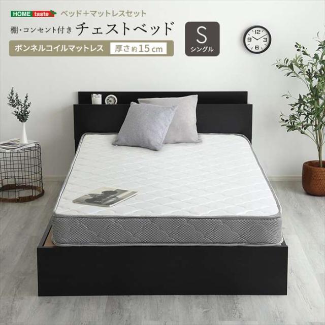 北海道・沖縄・離島配送不可 代引不可 棚・コンセント付きチェストベッド ボンネルコイルマットレスセット(シングル) ホワイトオーク/ホワイト ホームテイスト STL-BRM-S--BOKWH