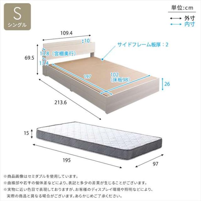 北海道・沖縄・離島配送不可 代引不可 棚・コンセント付きチェストベッド ボンネルコイルマットレスセット(シングル) ホワイトオーク/ホワイト ホームテイスト STL-BRM-S--BOKWH