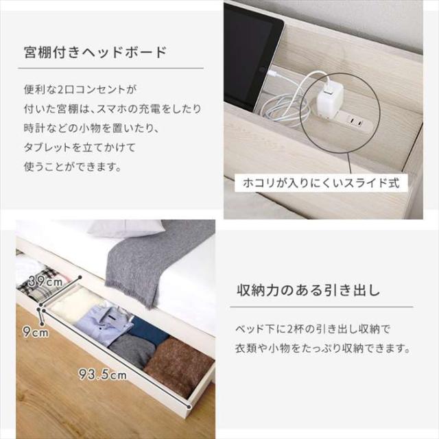 北海道・沖縄・離島配送不可 代引不可 棚・コンセント付きチェストベッド ボンネルコイルマットレスセット(シングル) ホワイトオーク/ホワイト ホームテイスト STL-BRM-S--BOKWH