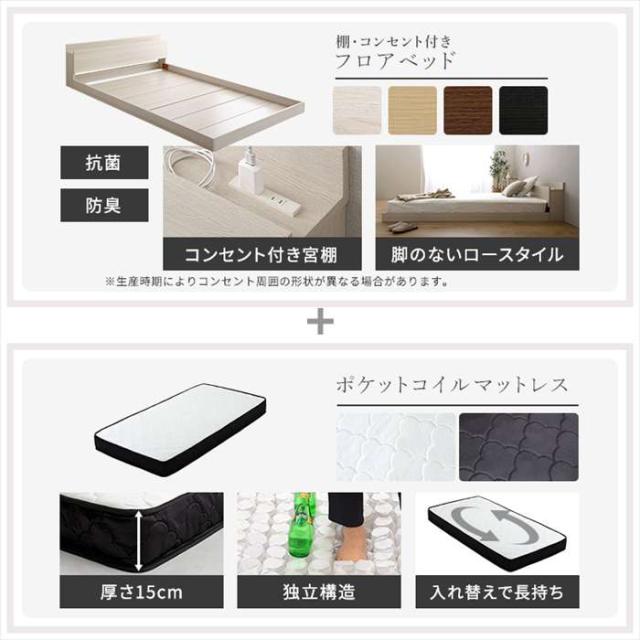 北海道・沖縄・離島配送不可 代引不可 デザインフロアベッド ポケットコイルマットレスセット(ダブル) ブラックオーク/ホワイト ホームテイスト MOD-SRM-D--BOKWH