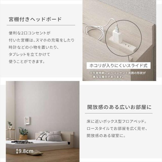 北海道・沖縄・離島配送不可 代引不可 デザインフロアベッド ポケットコイルマットレスセット(ダブル) ブラックオーク/ホワイト ホームテイスト MOD-SRM-D--BOKWH