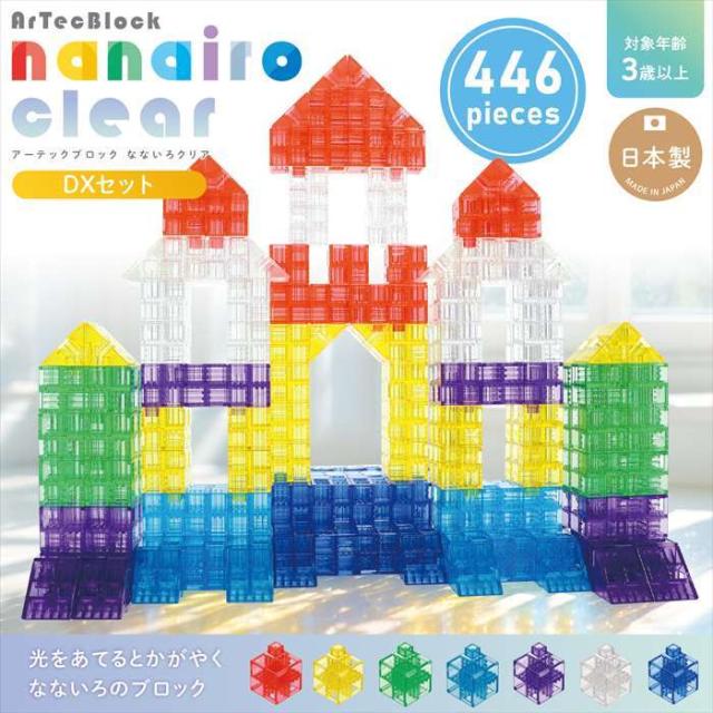 Artecブロック なないろクリア DXセット おもちゃ 玩具 知育玩具  アーテック 151142_2