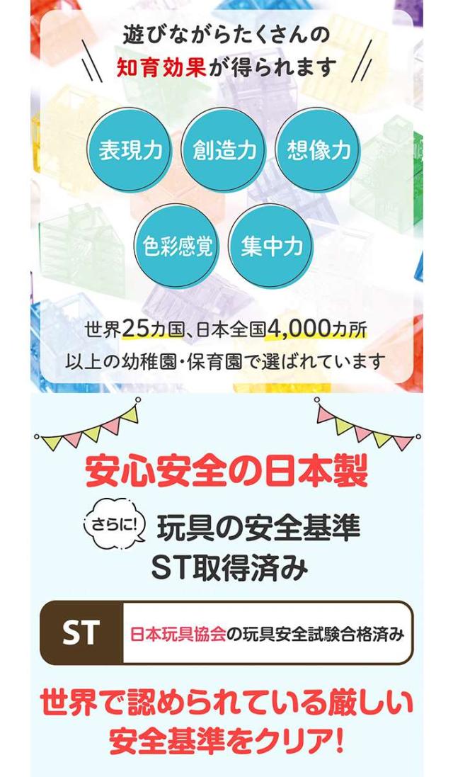 Artecブロック なないろクリア DXセット おもちゃ 玩具 知育玩具  アーテック 151142_4