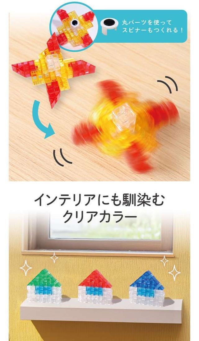 Artecブロック なないろクリア DXセット おもちゃ 玩具 知育玩具  アーテック 151142_6