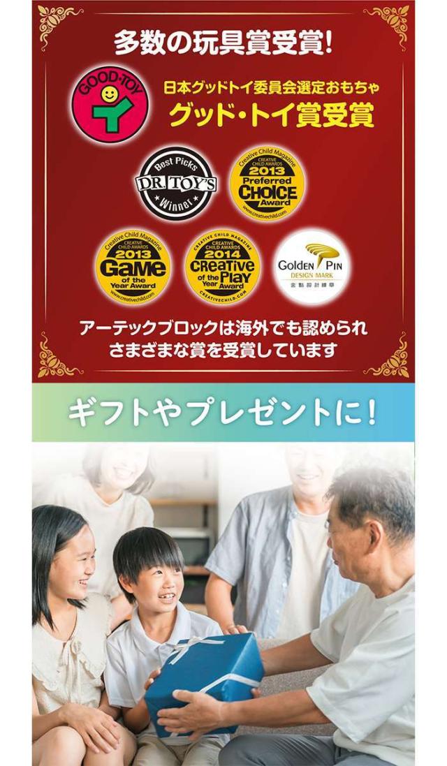 Artecブロック なないろクリア DXセット おもちゃ 玩具 知育玩具  アーテック 151142_7