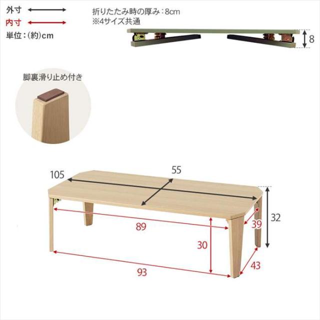 北海道・沖縄・離島配送不可 代引不可 折れ脚テーブル スモーキーピンク 幅105cm ローテーブル 折りたたみ式 HAGIHARA couleur105_8