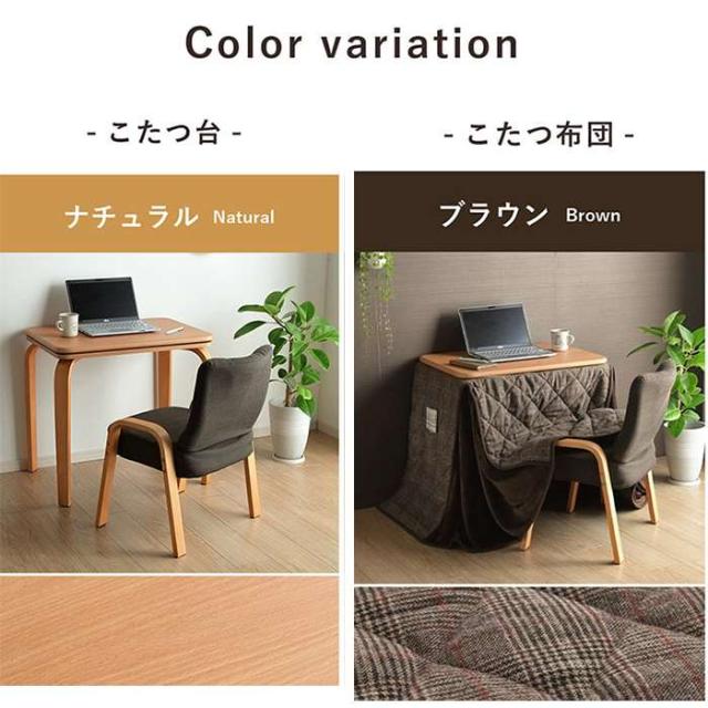 代引不可 こたつ布団 こたつ台 座椅子 省スペース パーソナル チェック柄 3点セット ブラウン ナチュラル 約184×204cm IKEHIKO 1181581064131_1