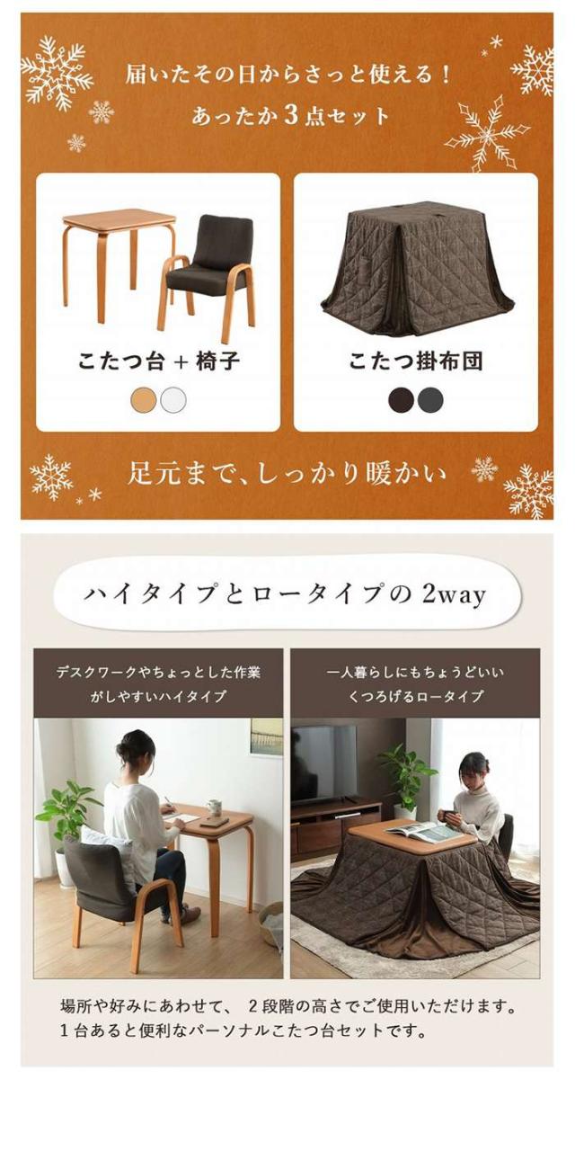 代引不可 こたつ布団 こたつ台 座椅子 省スペース パーソナル チェック柄 3点セット ブラウン ナチュラル 約184×204cm IKEHIKO 1181581064131_2
