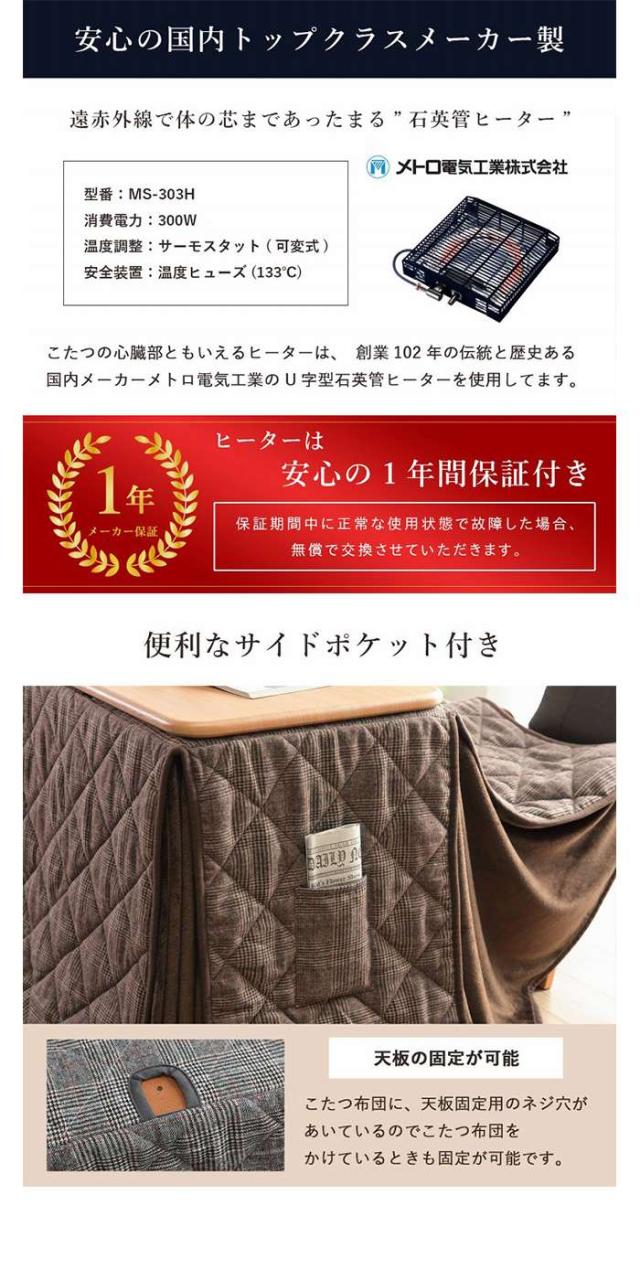 代引不可 こたつ布団 こたつ台 座椅子 省スペース パーソナル チェック柄 3点セット ブラウン ナチュラル 約184×204cm IKEHIKO 1181581064131_5