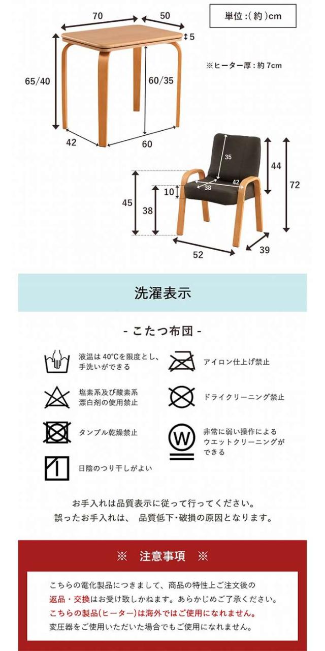 代引不可 こたつ布団 こたつ台 座椅子 省スペース パーソナル チェック柄 3点セット ブラウン ナチュラル 約184×204cm IKEHIKO 1181581064131_8
