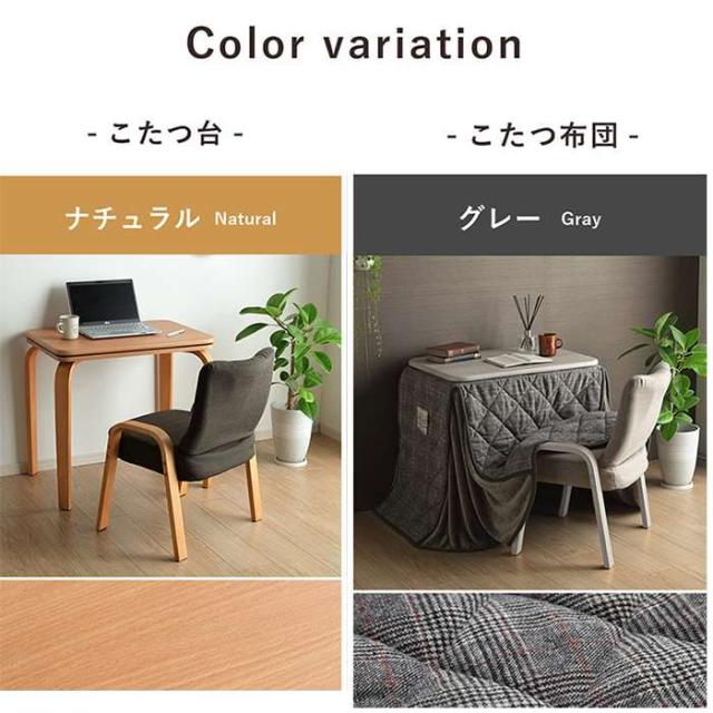 代引不可 こたつ布団 こたつ台 座椅子 省スペース パーソナル チェック柄 3点セット グレー ナチュラル 約184×204cm IKEHIKO 1181581134131_1