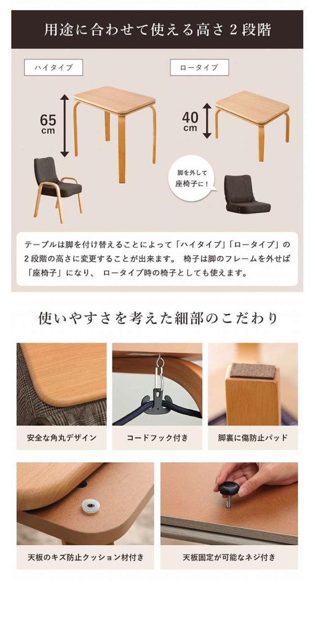 代引不可 こたつ布団 こたつ台 座椅子 省スペース パーソナル チェック柄 3点セット グレー ナチュラル 約184×204cm IKEHIKO 1181581134131_7