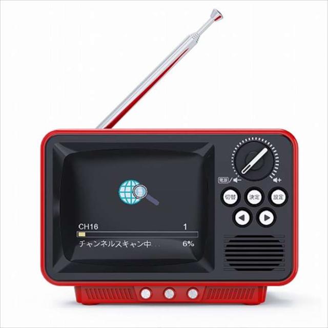 レトロワンセグテレビ レッド 2.8インチ液晶 ワンセグTV ポータブル WINTECH TVR-RT1-RD