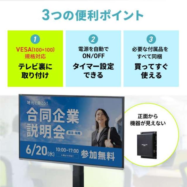 代引不可 メディアプレーヤー（VESAマウント・タイマー機能付き） サンワサプライ MED-PL2K103_2