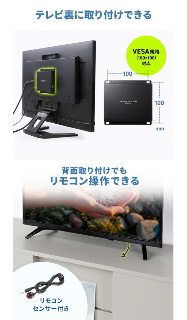 代引不可 メディアプレーヤー（VESAマウント・タイマー機能付き） サンワサプライ MED-PL2K103_5