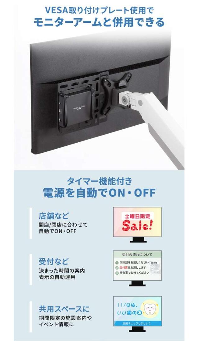 代引不可 メディアプレーヤー（VESAマウント・タイマー機能付き） サンワサプライ MED-PL2K103_6
