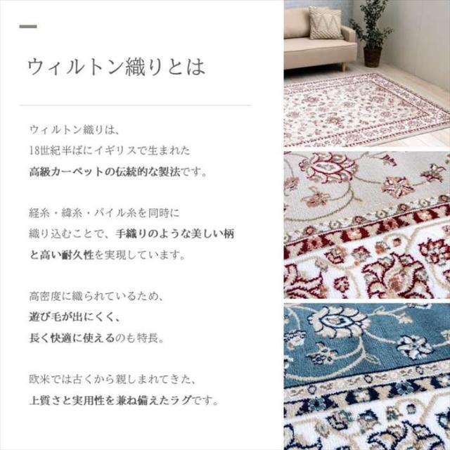 代引不可 敷物 ラグ（ウィルトン） ディオーネ BL 240×240cm ブルー IKEHIKO 1322060040801_2