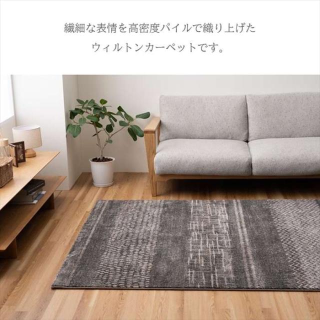 代引不可 敷物 ラグ（ウィルトン） ブルジオ BK 200×250cm ブラック  IKEHIKO 1322280030601_1