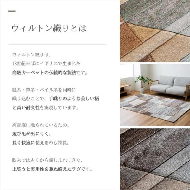 代引不可 敷物 ラグ（ウィルトン） ビューネイ MIX 200×250cm ミックス IKEHIKO 1322290300601_2
