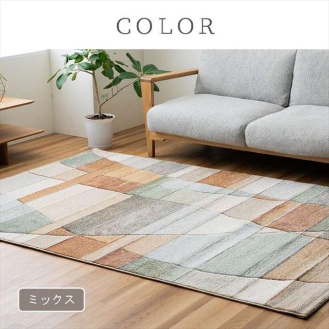 代引不可 敷物 ラグ（ウィルトン） ビューネイ MIX 200×250cm ミックス IKEHIKO 1322290300601_5