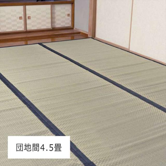 代引不可 城山 ヒバ 団地 四方 縁・１７ 団地間4．5畳255×255cmい草カーペット い草ラグ  IKEHIKO 1400261011402