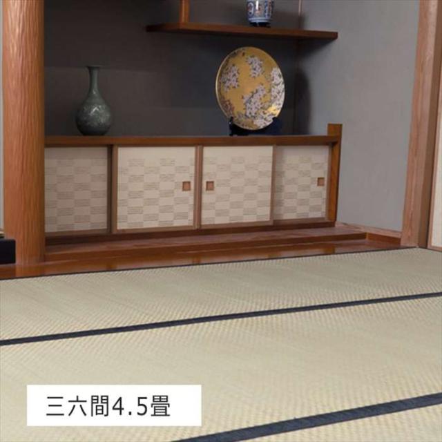 代引不可 城山 ヒバ 三六 四方 縁・１７ 三六間4．5畳273×273cmい草カーペット い草ラグ  IKEHIKO 1400261013402