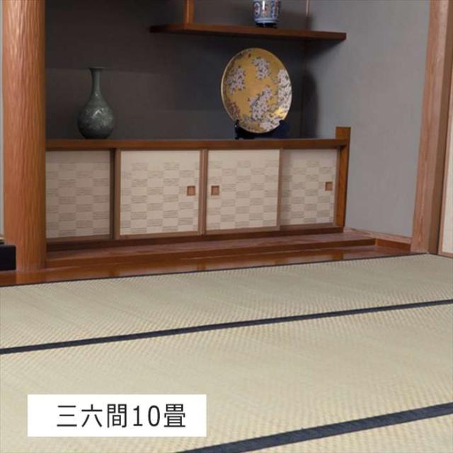 代引不可 城山 ヒバ 三六 四方 縁・１７ 三六間10畳455×364cmい草カーペット い草ラグ  IKEHIKO 1400261013902