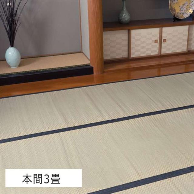 代引不可 城山 ヒバ 本間 四方 縁・１７ 本間3畳191×286cmい草カーペット い草ラグ  IKEHIKO 1400261015302