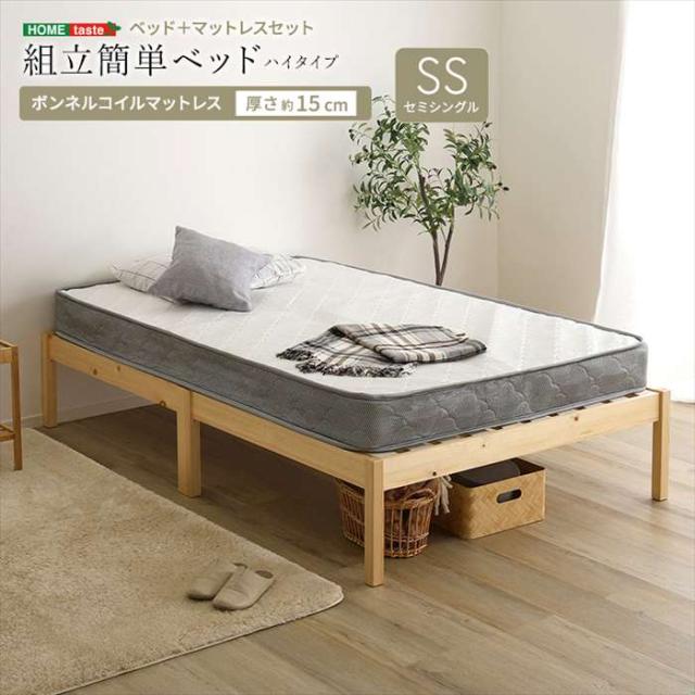北海道・沖縄・離島配送不可 代引不可 2分で完成！組立簡単ベッド ハイタイプ ボンネルコイルマットレスセット （セミシングル ） ナチュラル/ホワイト 寝具 インテリア 新生活 ホームテイスト TRS-H-BRM-SS--NAWH_1