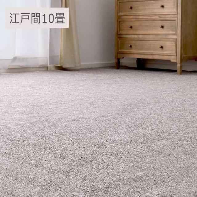 北海道・沖縄・離島配送不可 代引不可 平織カーペット モーエン 江戸間10帖 352×440 グレー ラグ カーペット 敷 インテリア HAGIHARA 600092790