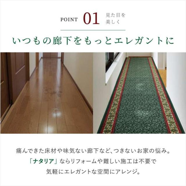 北海道・沖縄・離島配送不可 代引不可 廊下敷きプリントマット ナタリア 約80×440cm ベージュ ラグ カーペット 敷 インテリア HAGIHARA 350126304_3