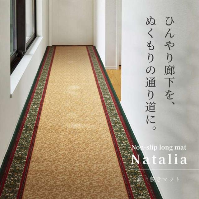 北海道・沖縄・離島配送不可 代引不可 廊下敷きプリントマット ナタリア 約80×440cm グリーン ラグ カーペット 敷 インテリア HAGIHARA 350126314_1