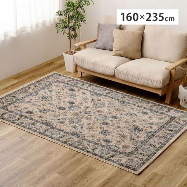 北海道・沖縄・離島配送不可 代引不可 ウィルトンラグ ABERDEEN ラグナ 約160×235cm ベージュ  ラグ カーペット インテリア 新生活  HAGIHARA 270621200