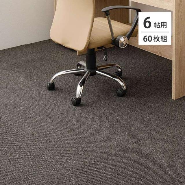北海道・沖縄・離島配送不可 代引不可 グリップタイルカーペット 60枚組 LDY4000 約40×40cm ブラック  タイルカーペット 敷 置くだけ インテリア 新生活  HAGIHARA 270623620