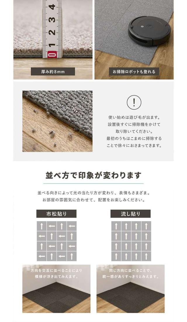 北海道・沖縄・離島配送不可 代引不可 グリップタイルカーペット 80枚組 LDY4000 約40×40cm ブラウン  タイルカーペット 敷 置くだけ インテリア 新生活  HAGIHARA 270623631_5
