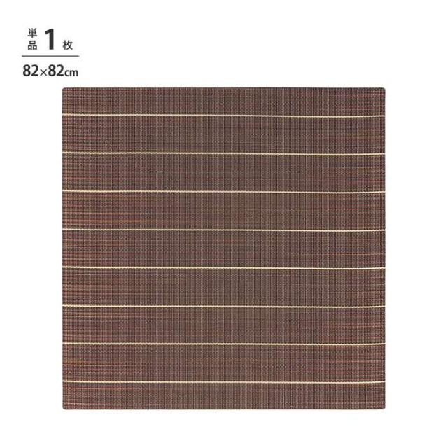 北海道・沖縄・離島配送不可 代引不可 置き畳 凛 約82×82×2.5cm 単品 1枚 ブラウン い草 イ草 置くだけ インテリア 和 新生活 HAGIHARA 160901400