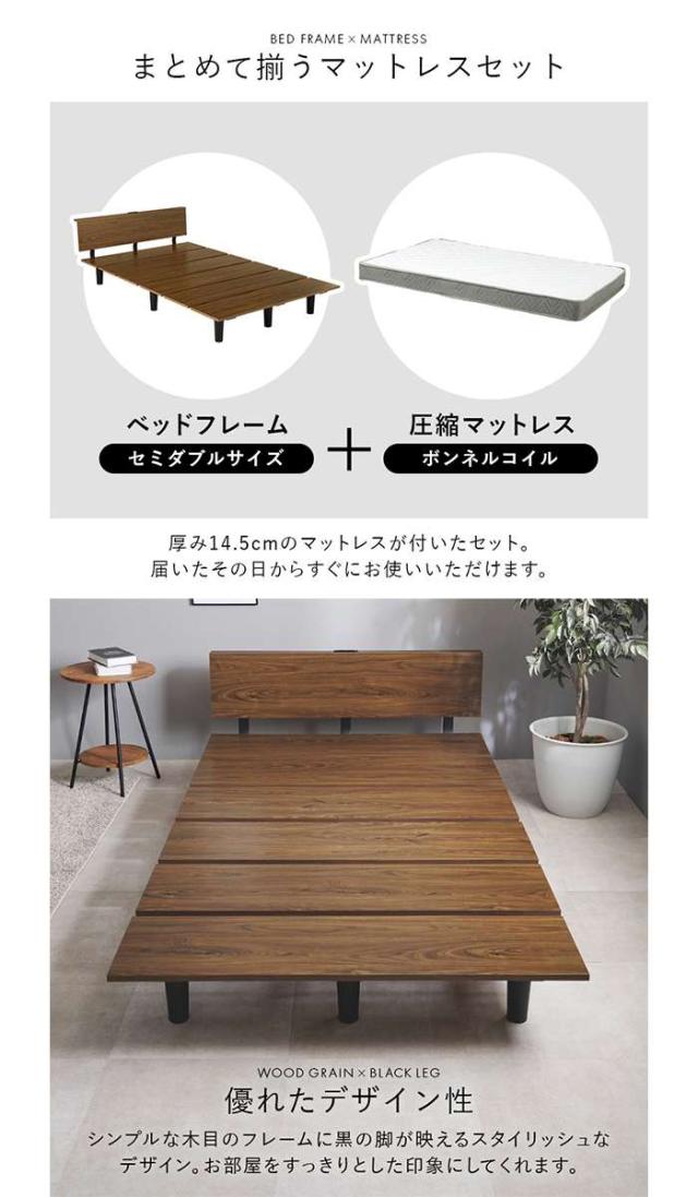 北海道・沖縄・離島配送不可 代引不可 マットレス付セミダブルベッド ブラウン ボンネルコイル 寝具 ベッド 家具 インテリア 新生活 HAGIHARA KB-3064SD-BR3301_2