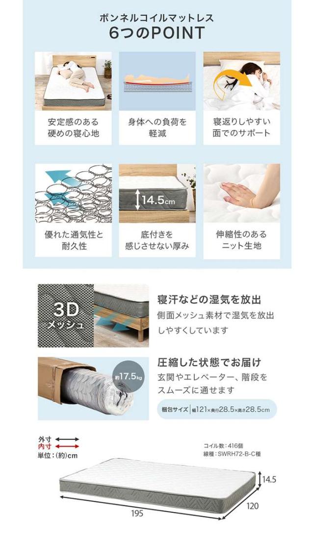 北海道・沖縄・離島配送不可 代引不可 マットレス付セミダブルベッド ブラウン ボンネルコイル 寝具 ベッド 家具 インテリア 新生活 HAGIHARA KB-3064SD-BR3301_8