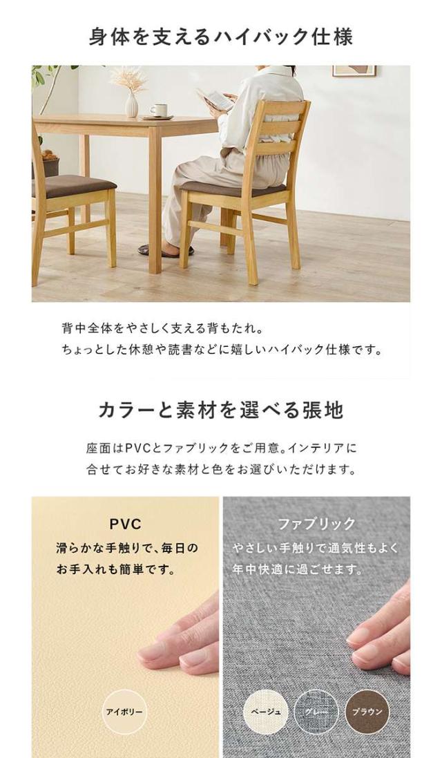 北海道・沖縄・離島配送不可 代引不可 ダイニングチェア ２脚組 ベージュ 椅子 いす チェア 家具 インテリア 新生活 HAGIHARA BC-8521NA-BE-2S_4