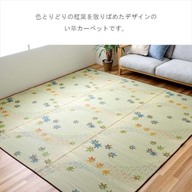 代引不可 カーペット・ラグ 花ござ 楓 382×382cm（本間8畳） い草ラグ い草 イ草 インテリア IKEHIKO 1082080011502_1