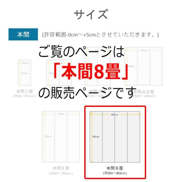 代引不可 カーペット・ラグ 花ござ 楓 382×382cm（本間8畳） い草ラグ い草 イ草 インテリア IKEHIKO 1082080011502_4