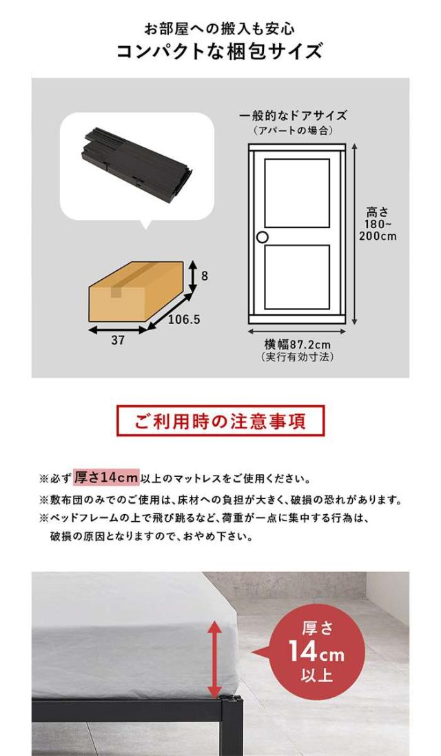 北海道・沖縄・離島配送不可 代引不可 セミダブルベッド ブラック フレーム単品 ネジなし 組立 家具 インテリア HAGIHARA MB-5224SD-BK_5