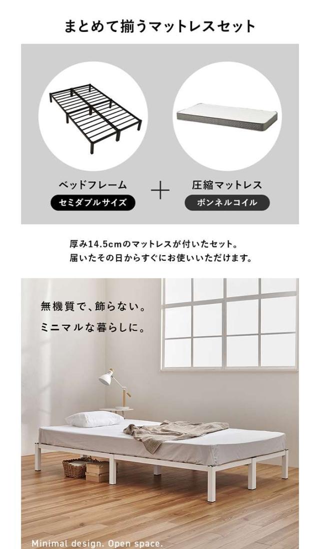北海道・沖縄・離島配送不可 代引不可 マットレス付セミダブルベッド ホワイト ボンネルコイル 家具 インテリア  HAGIHARA MB-5224SD-WH3301_1