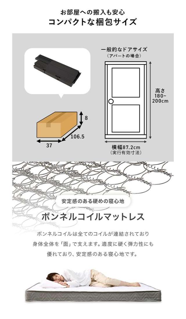 北海道・沖縄・離島配送不可 代引不可 マットレス付セミダブルベッド ホワイト ボンネルコイル 家具 インテリア  HAGIHARA MB-5224SD-WH3301_6