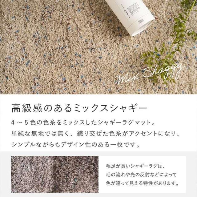 専用★病みつきシャギーラグ20mm190×280cm　アイボリー　15999円 洗える防ダニシャギーラグ［日本製］（ラグ）｜(BELLE MAISON DAYS
