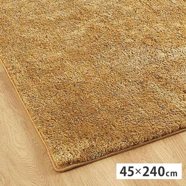 北海道・沖縄・離島配送不可 代引不可 ミックスシャギーマット　Liva　リーヴァ　約45×240cm マスタード ラグ カーペット 敷 インテリア シンプル  HAGIHARA 240653538