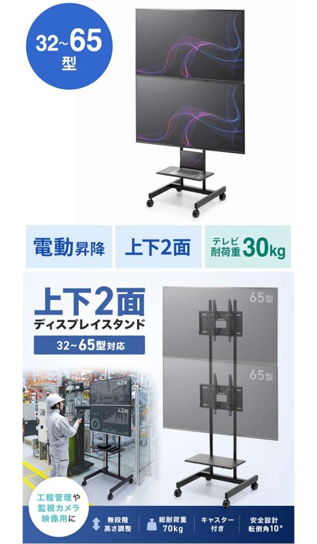 即納 代引不可 上下2面取付ディスプレイスタンド（無段階高さ調整） サンワサプライ CR-PL71BK_1