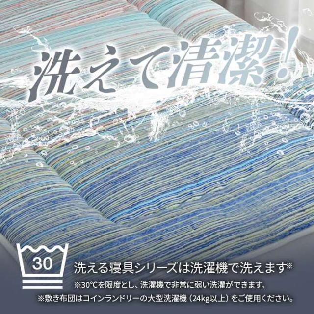 代引不可 寝具 洗える 清潔 敷き布団 東レft綿 四つ折り コンパクト収納 日本製 ダブルロング 約140×210cm イリス マルチブルー IKEHIKO 1200450043902_3
